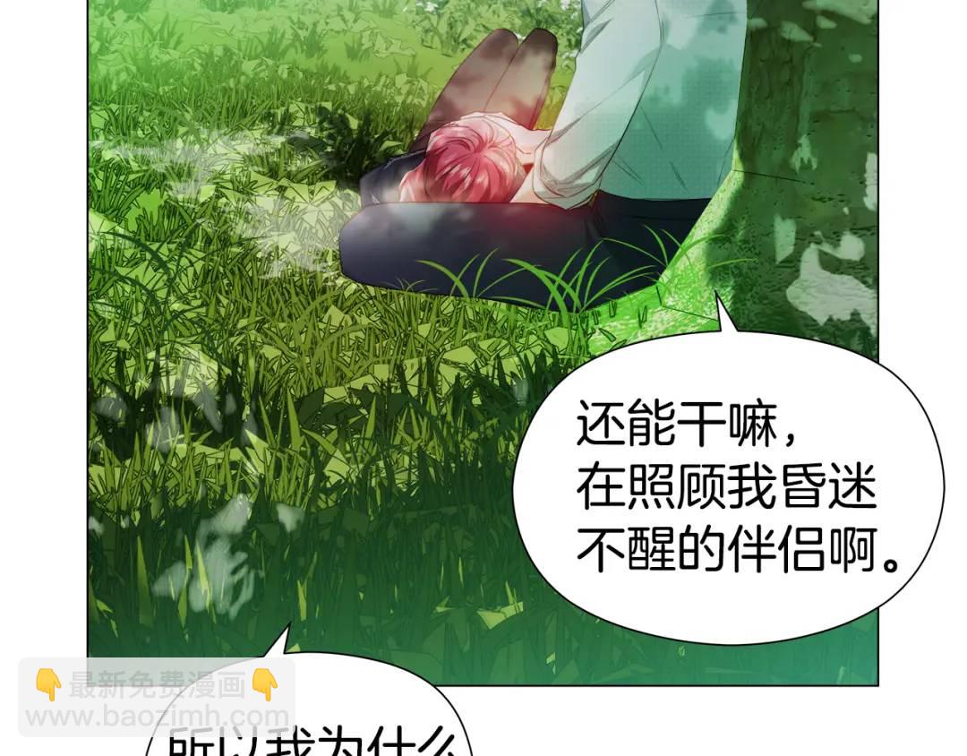 第87话 哥哥们的追问7