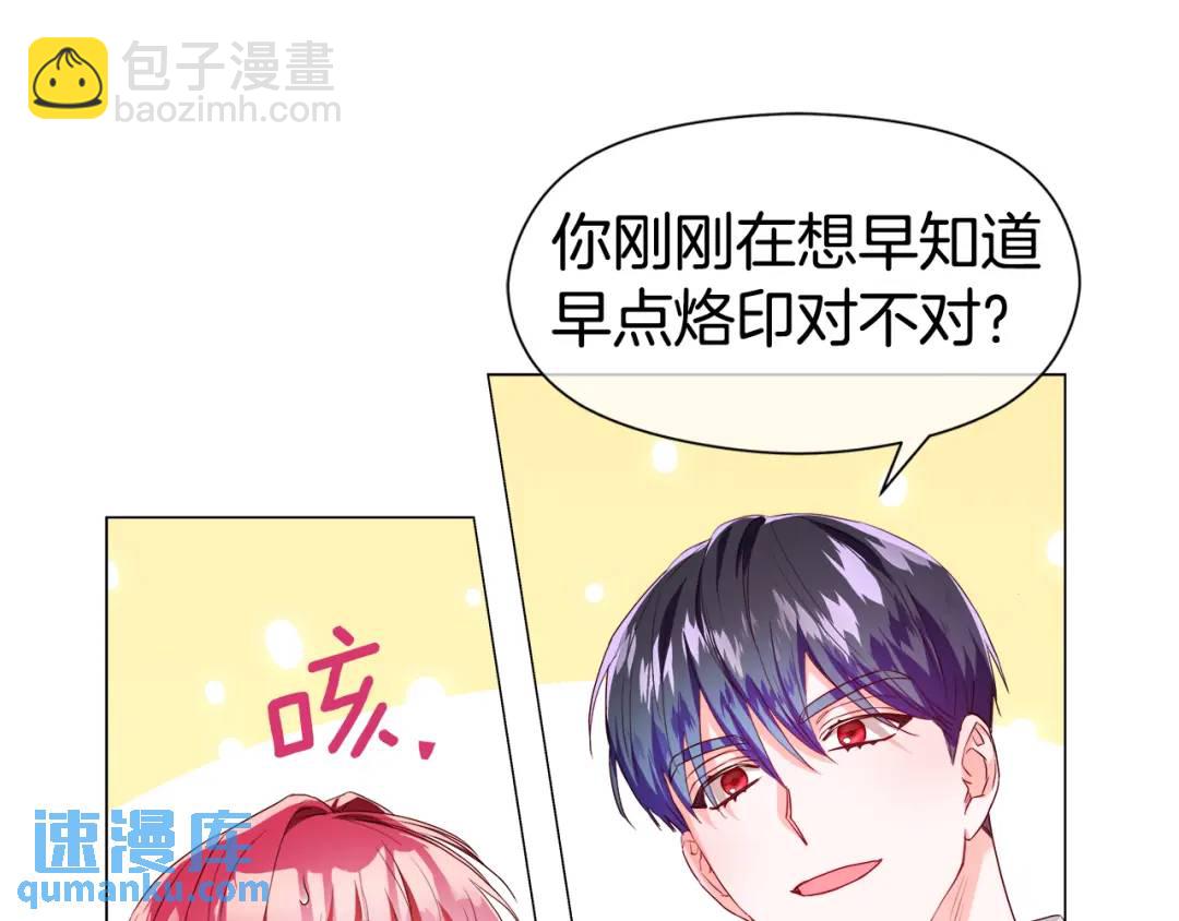 第87话 哥哥们的追问71