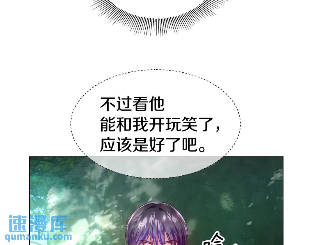 第87话 哥哥们的追问75