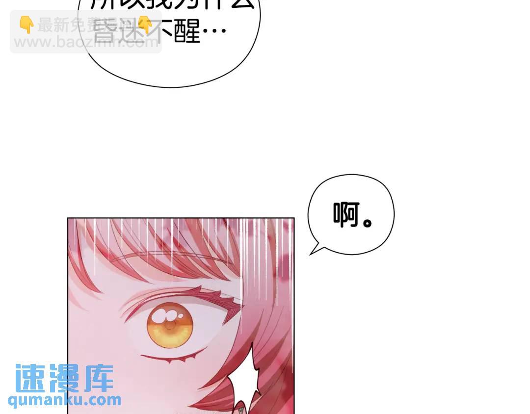 第87话 哥哥们的追问8