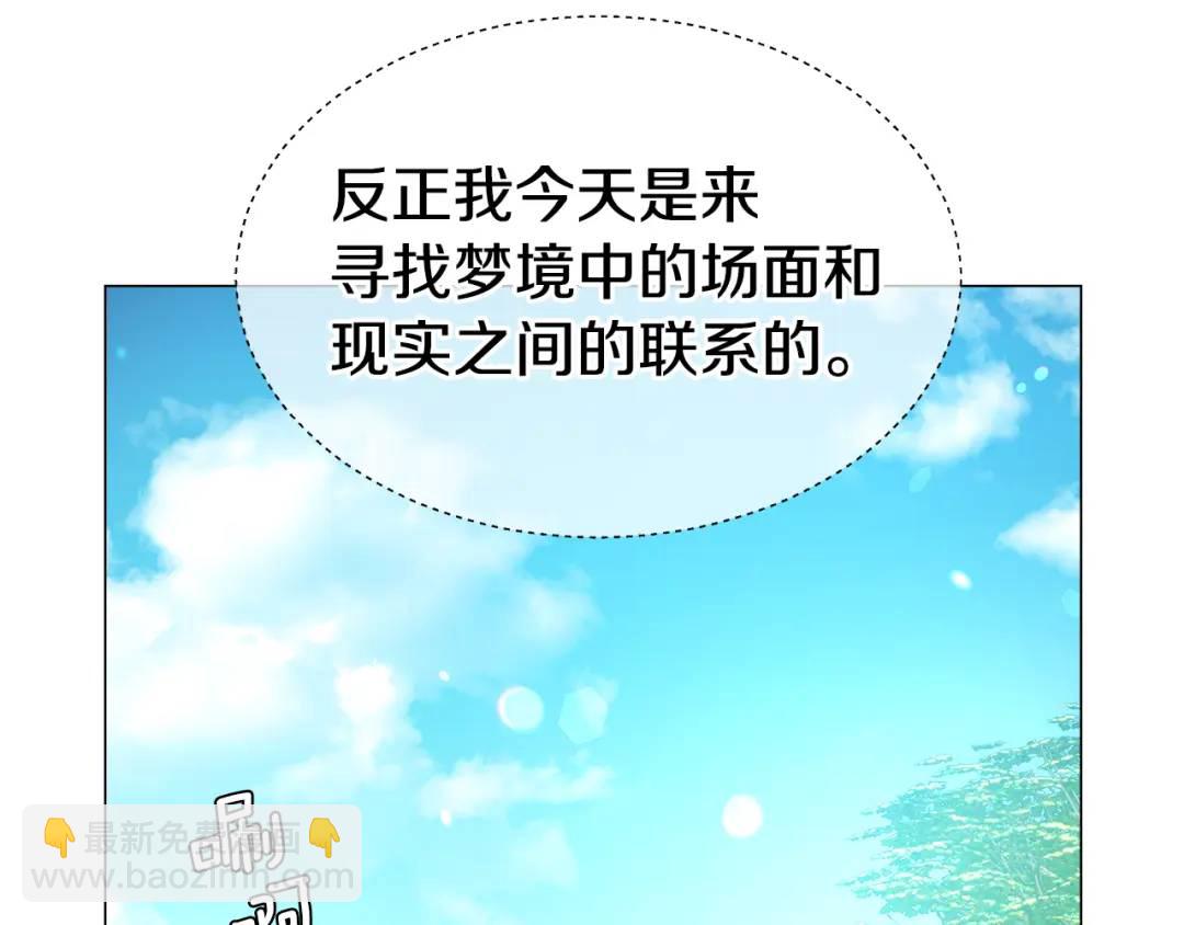 第87话 哥哥们的追问85