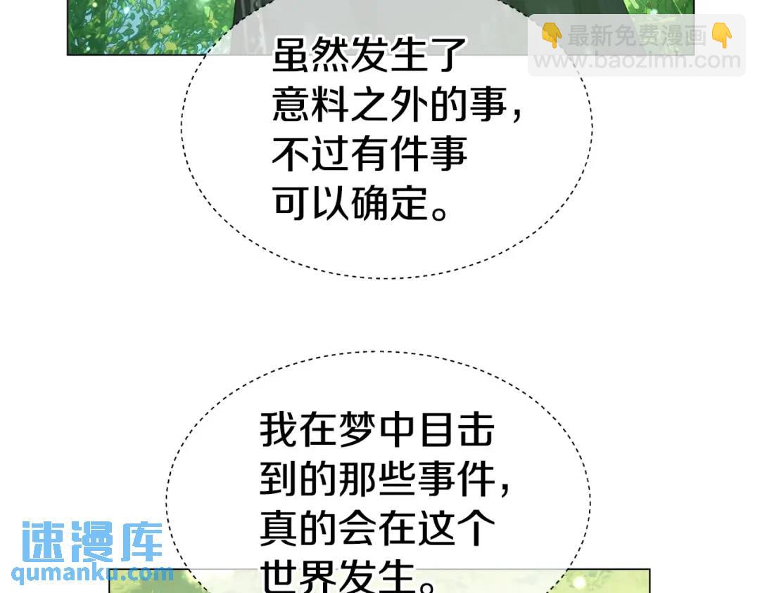 第87话 哥哥们的追问87