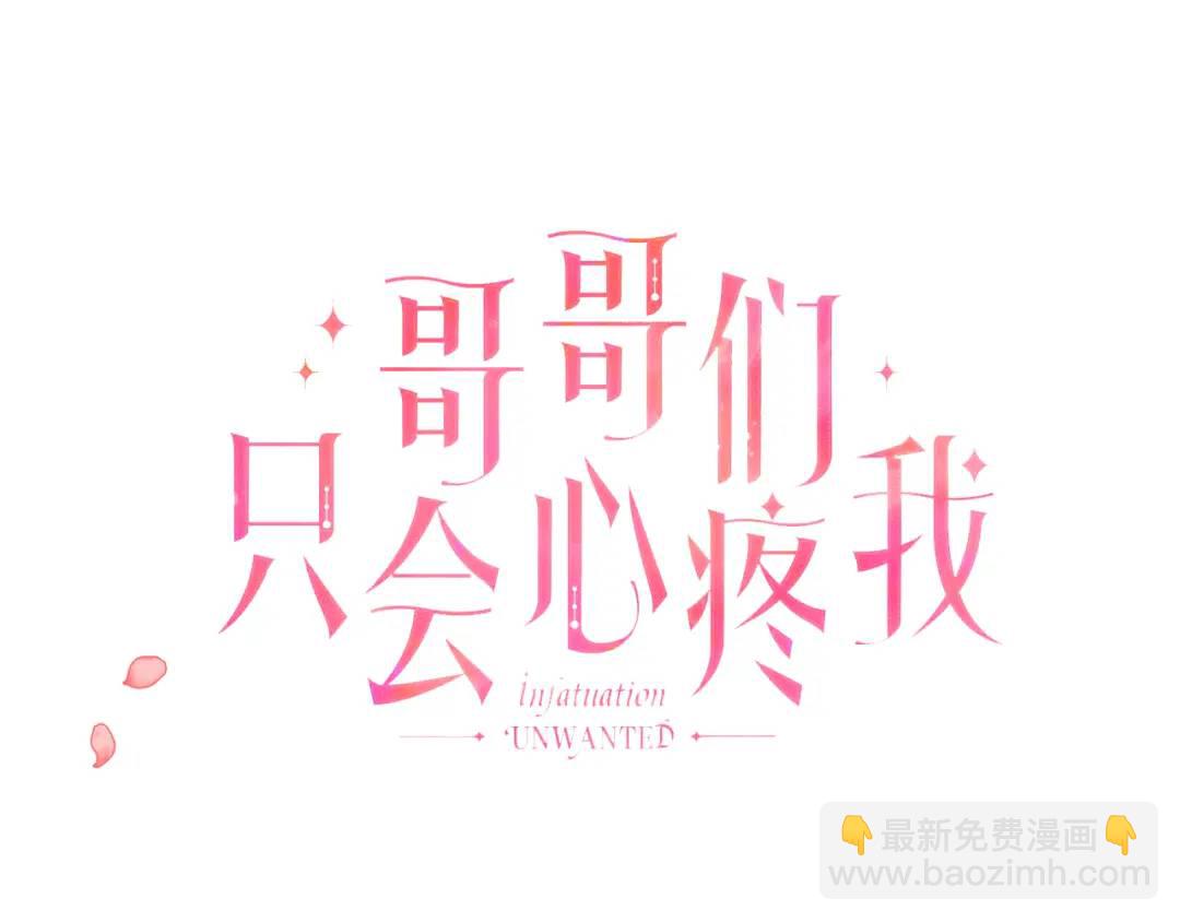 第87话 哥哥们的追问98