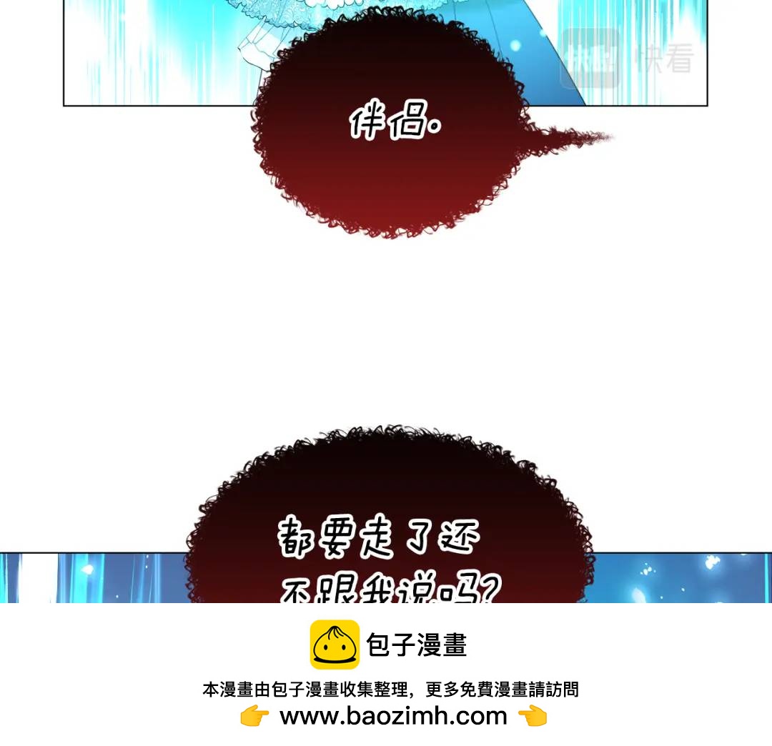 第90话 你把我忘了吗，伴侣103