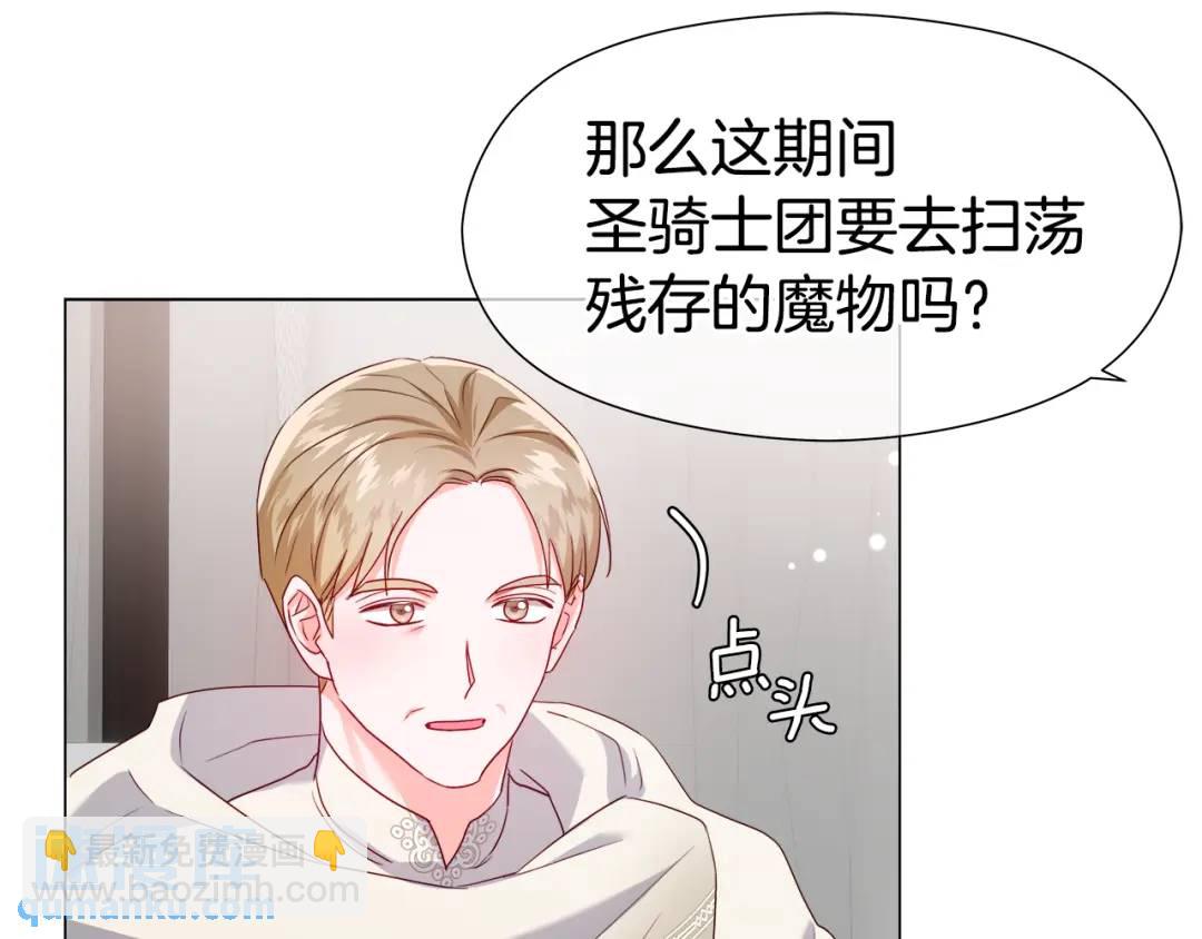 第90话 你把我忘了吗，伴侣152