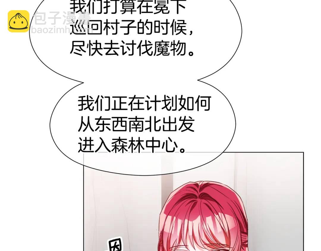 第90话 你把我忘了吗，伴侣154