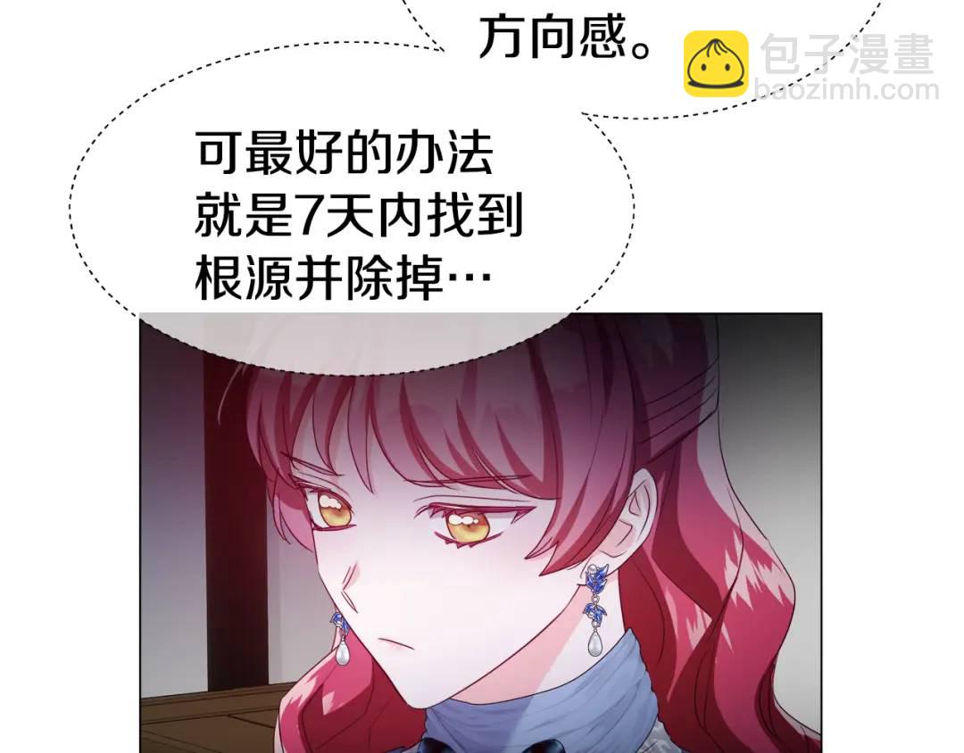 第90话 你把我忘了吗，伴侣164