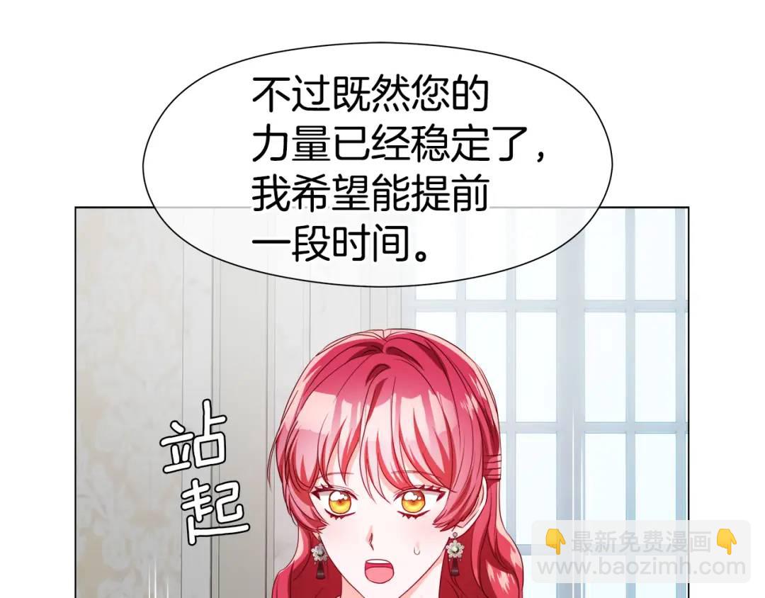 第90话 你把我忘了吗，伴侣27