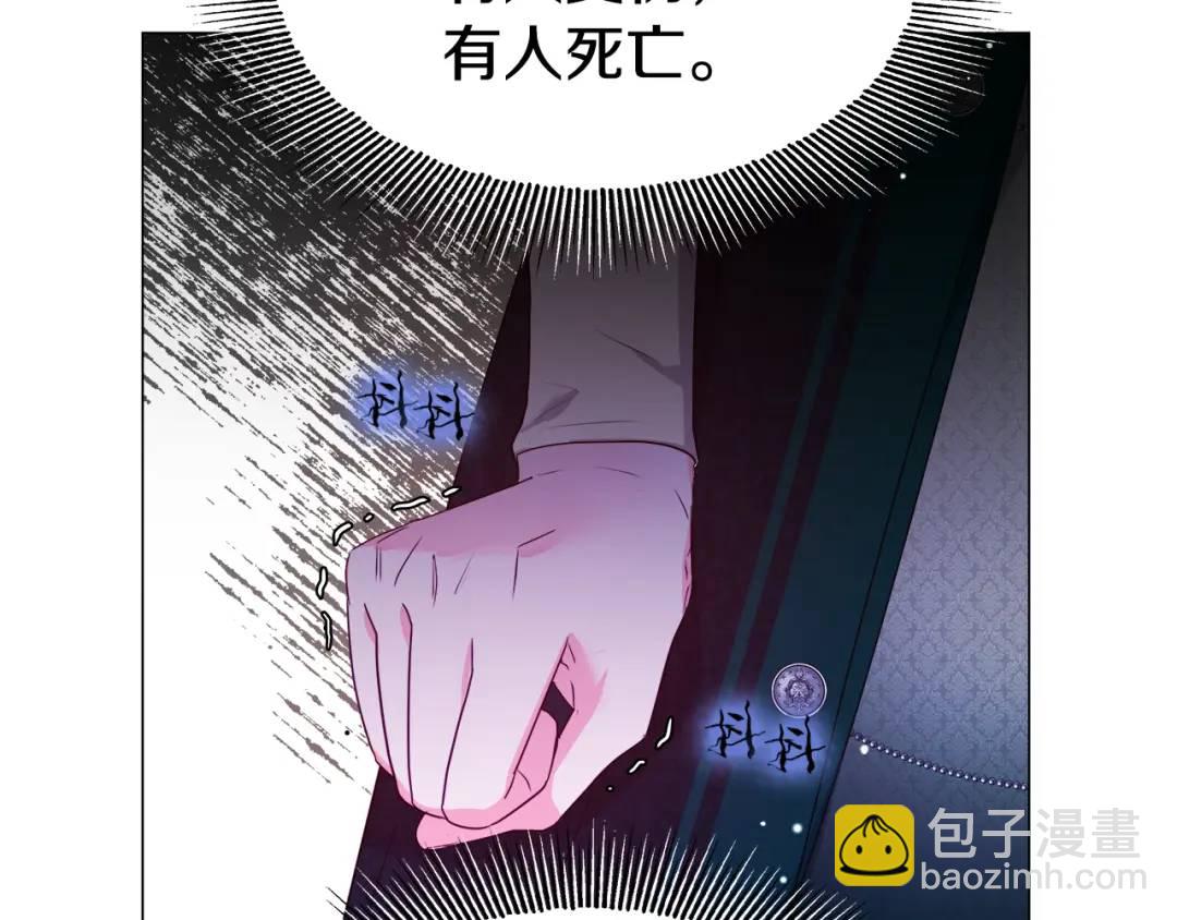 第90话 你把我忘了吗，伴侣32