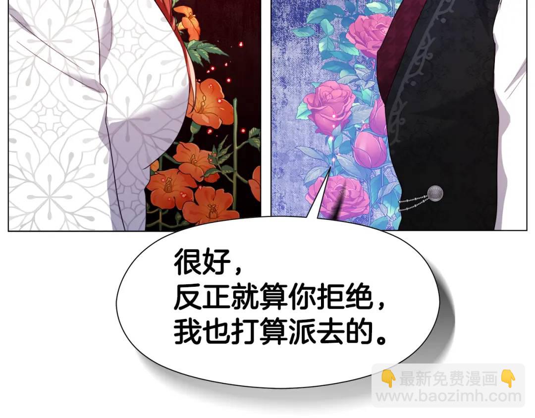 第90话 你把我忘了吗，伴侣55