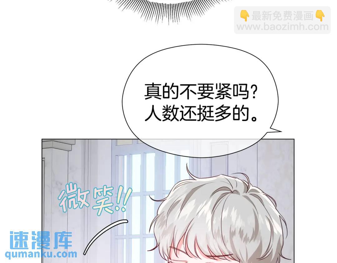 第90话 你把我忘了吗，伴侣67
