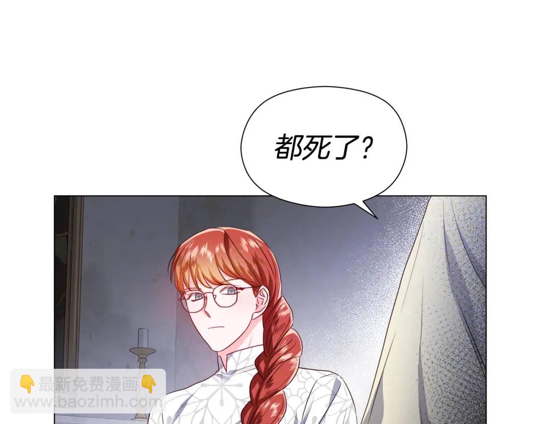 第90话 你把我忘了吗，伴侣9