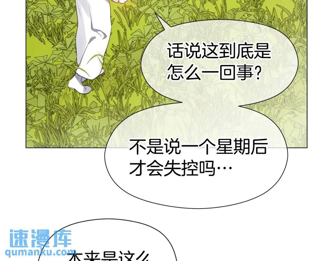 第93话 临时三人组102