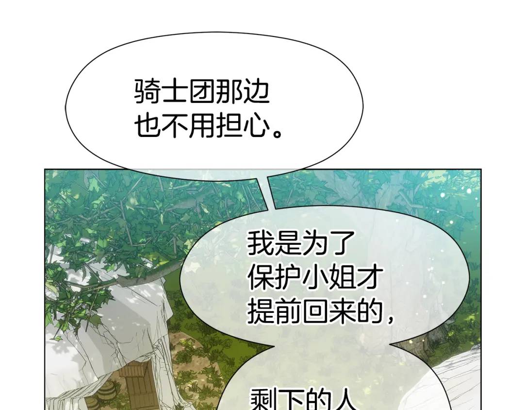 第93话 临时三人组114