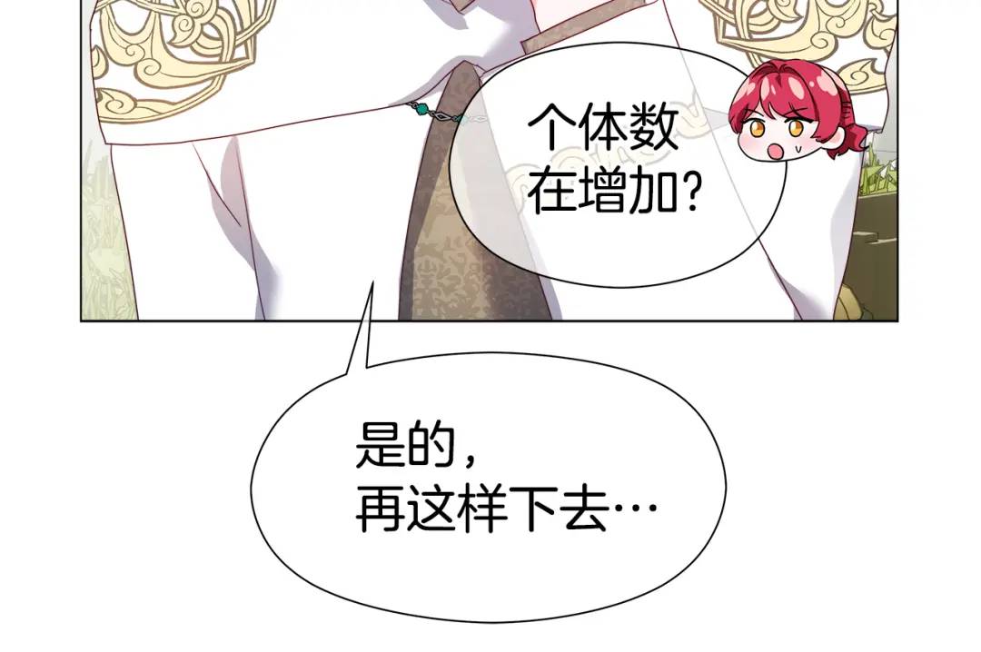 第93话 临时三人组125
