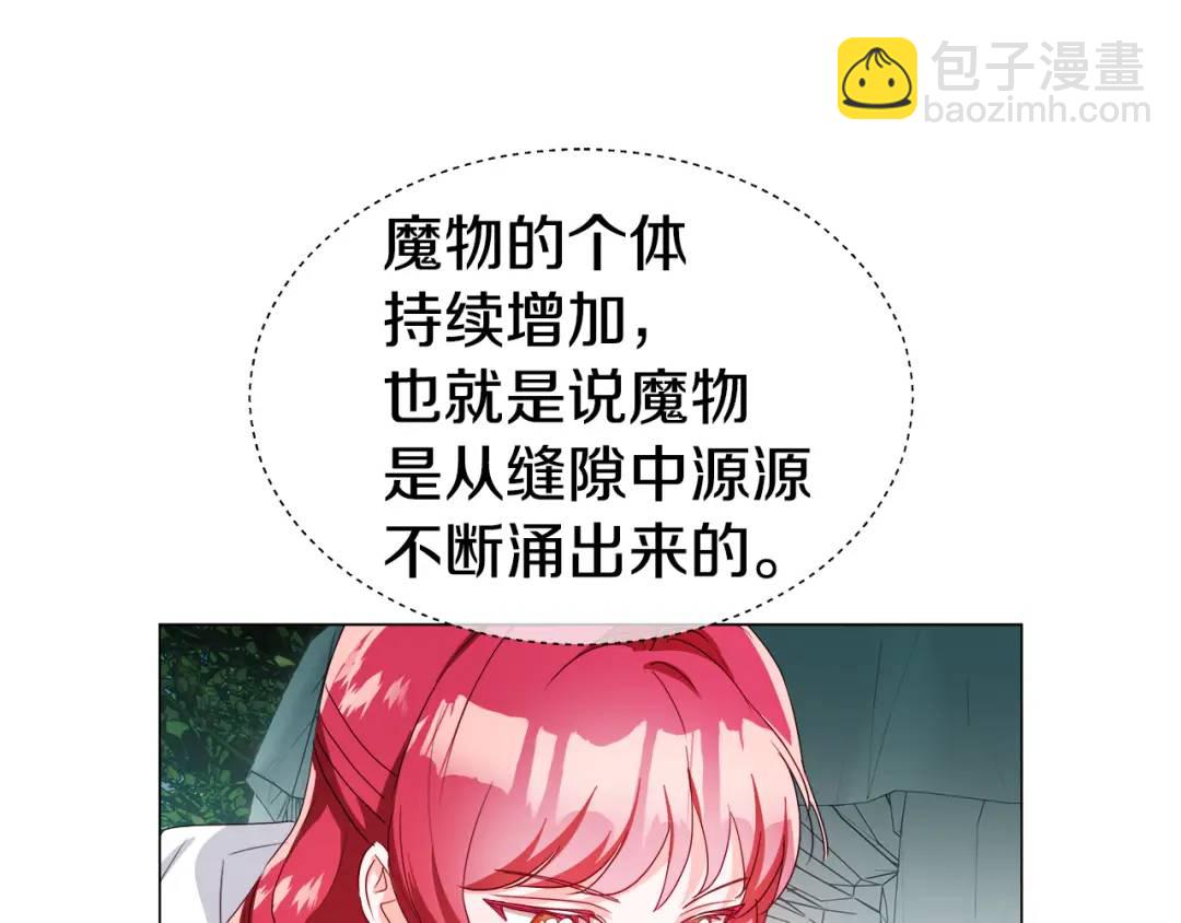第93话 临时三人组139
