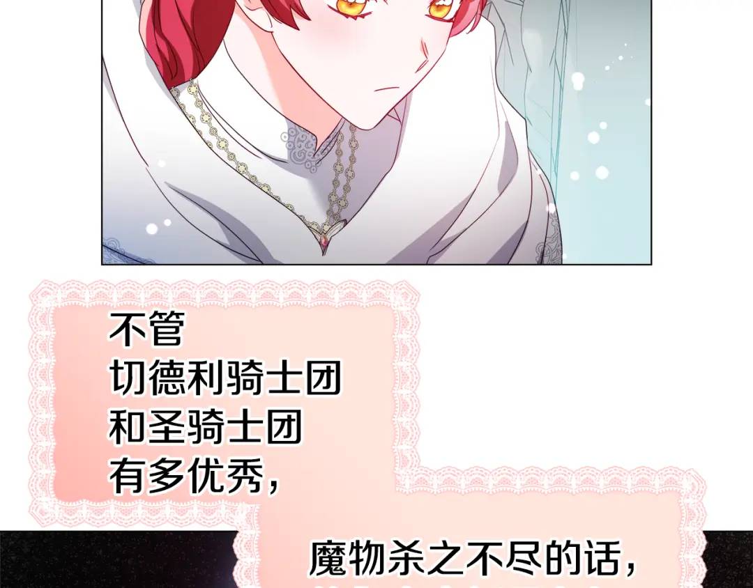 第93话 临时三人组140