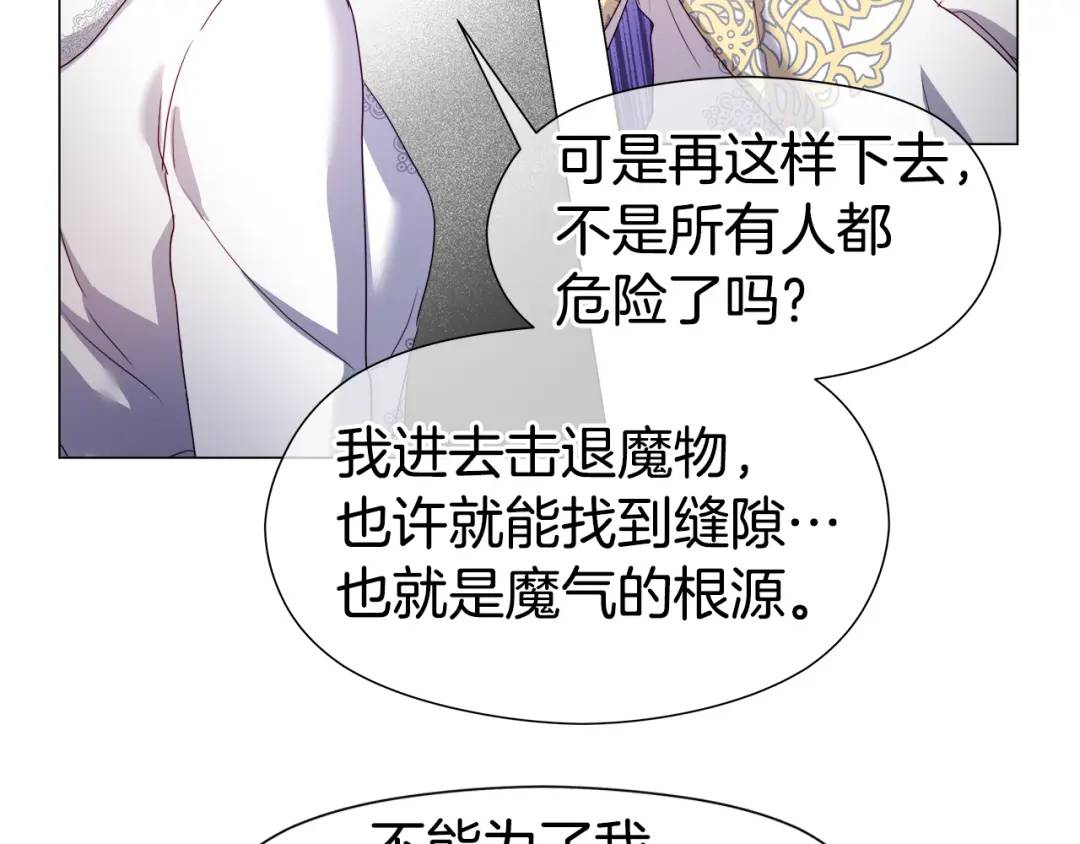 第93话 临时三人组148