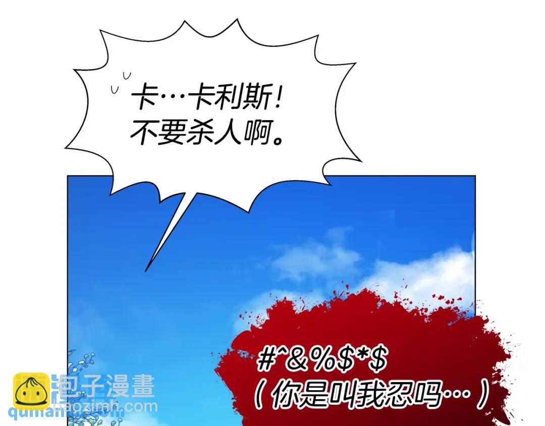 第93话 临时三人组171