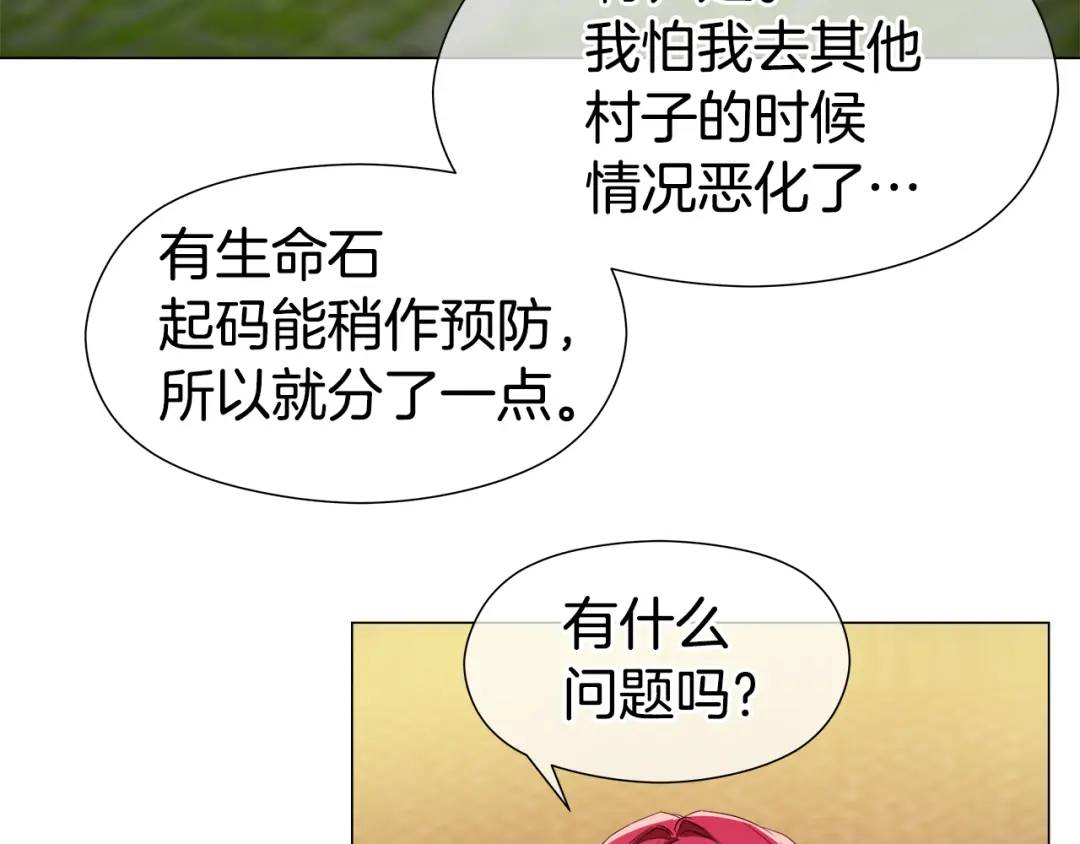 第93话 临时三人组2