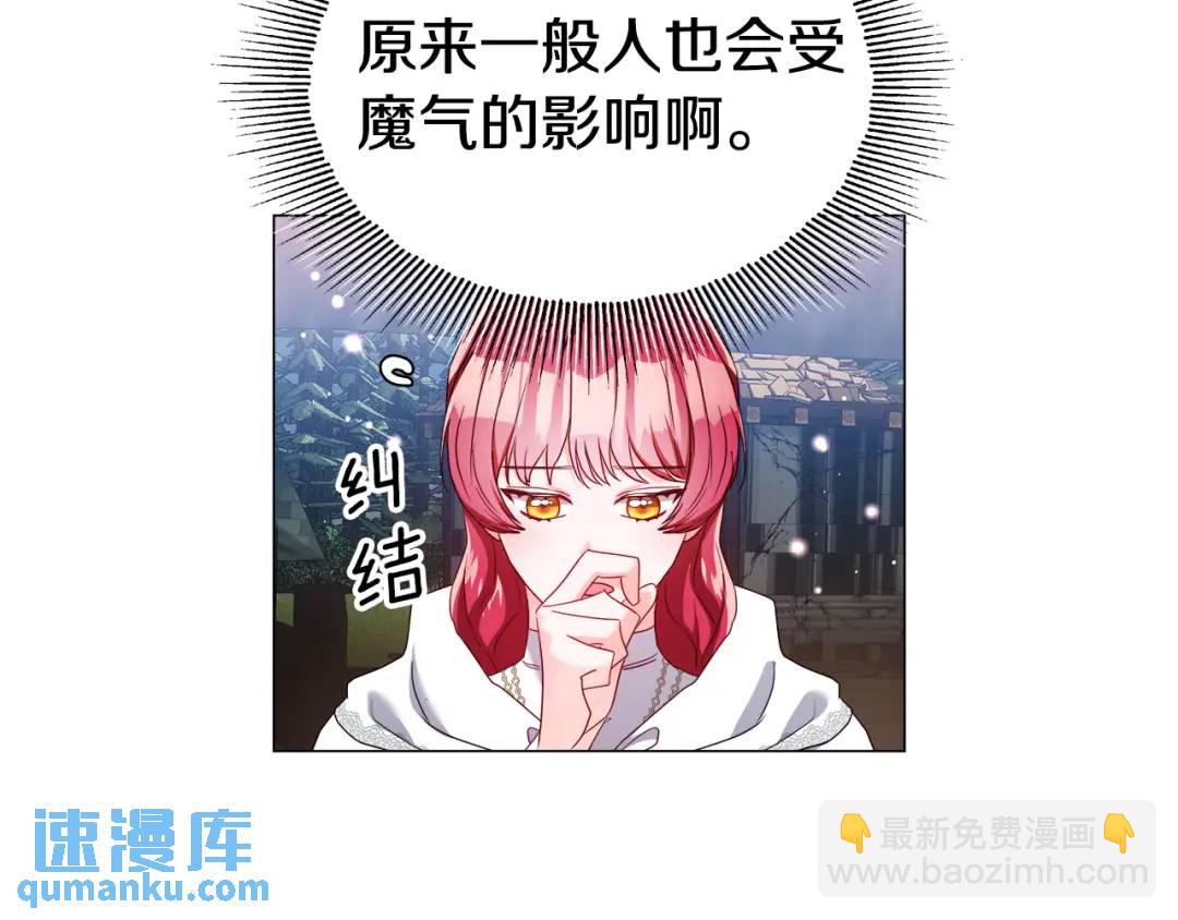第93话 临时三人组33