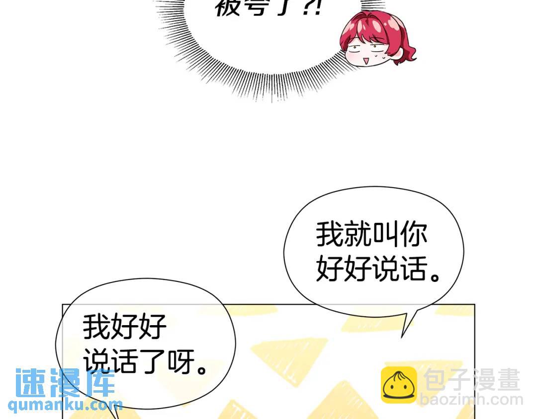 第93话 临时三人组6