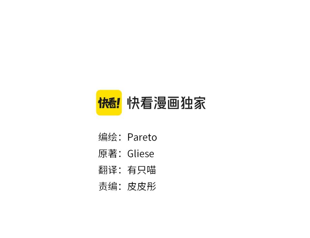 第93话 临时三人组63