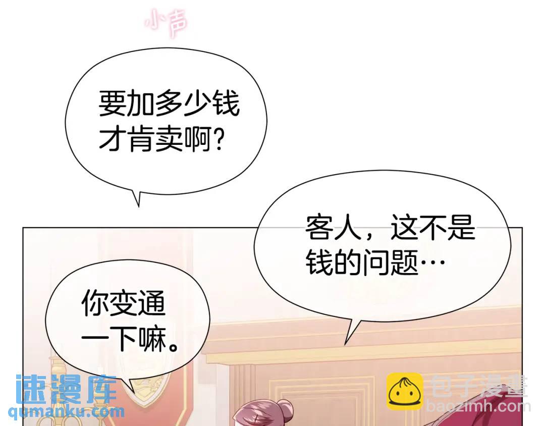 第97话 她什么都知道？104