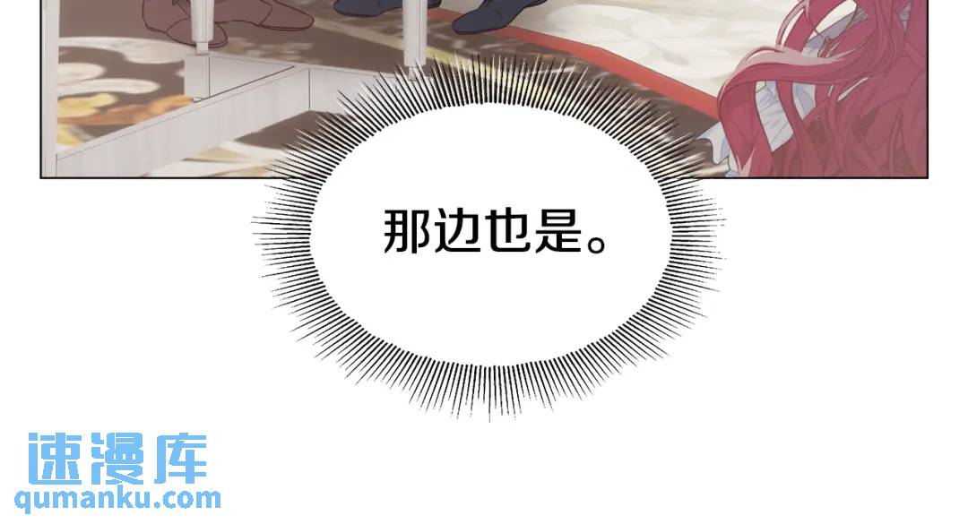第97话 她什么都知道？106
