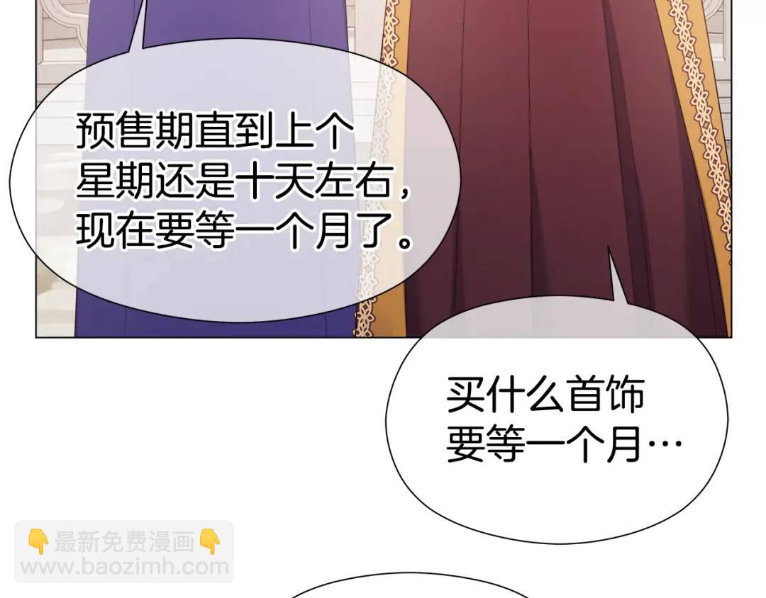 第97话 她什么都知道？109