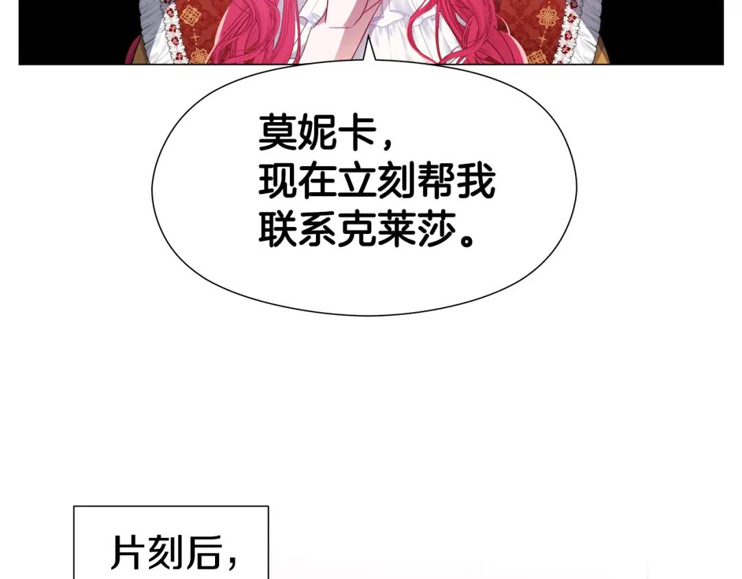 第97话 她什么都知道？116
