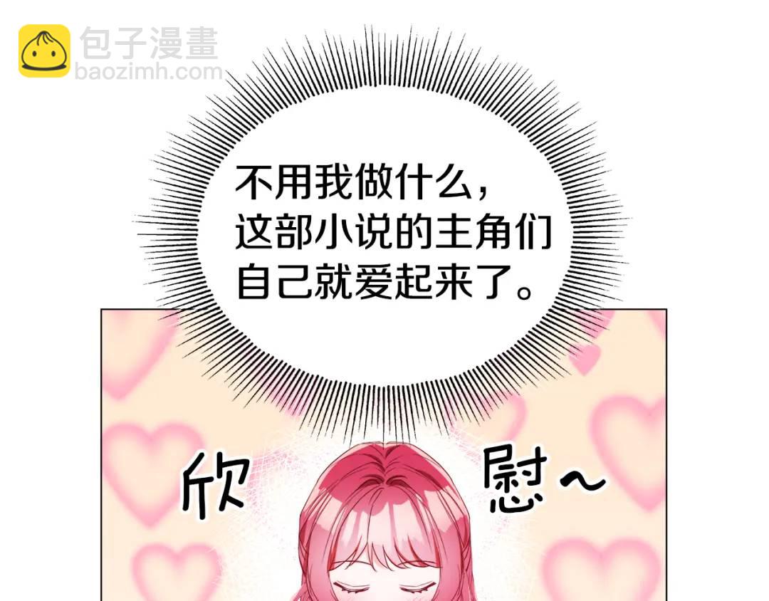 第97话 她什么都知道？124