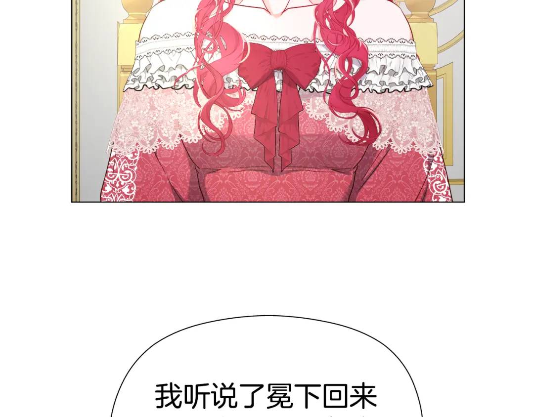 第97话 她什么都知道？134