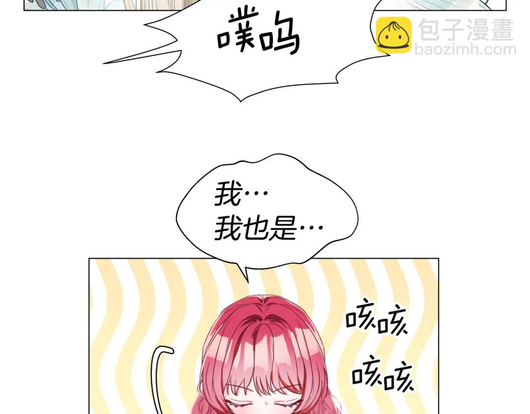 第97话 她什么都知道？138