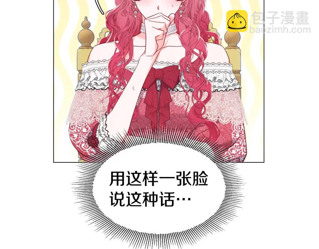 第97话 她什么都知道？139