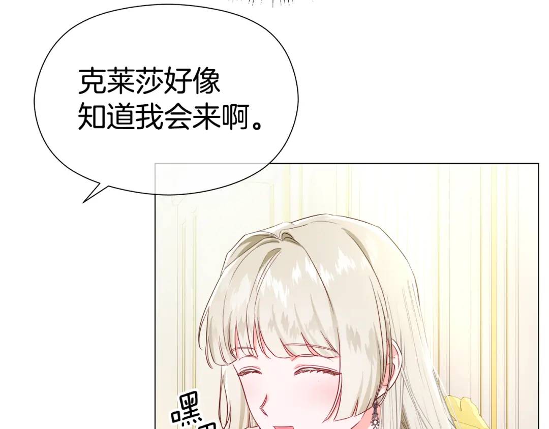 第97话 她什么都知道？140