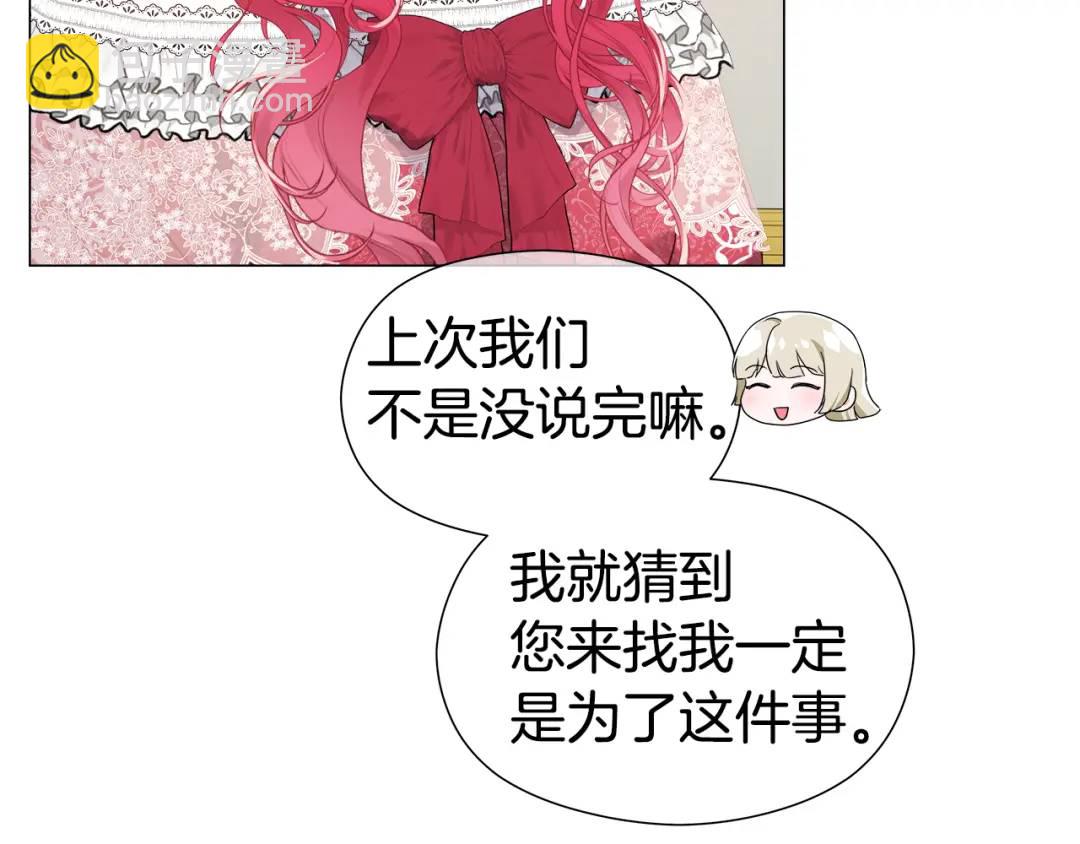第97话 她什么都知道？143