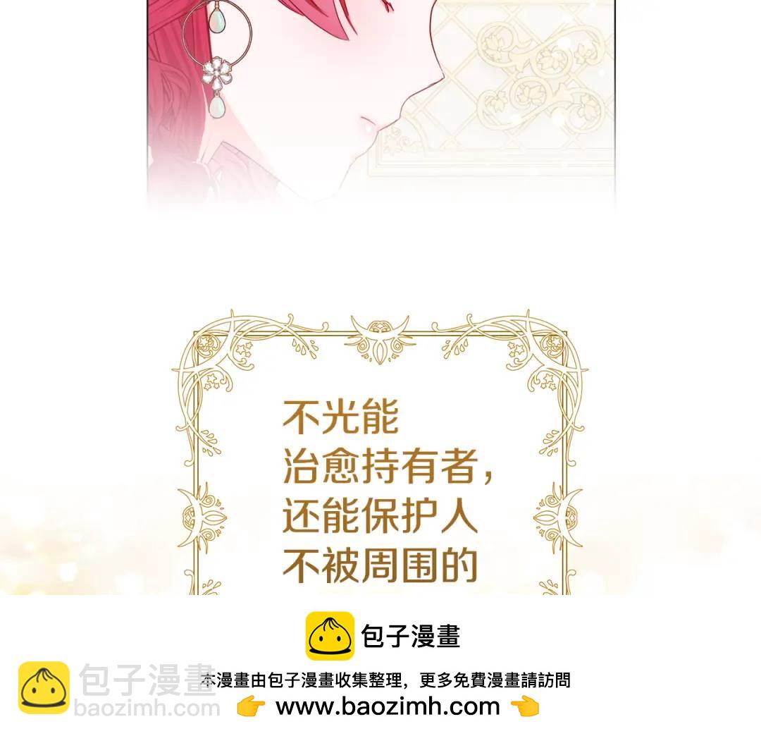 第97话 她什么都知道？157