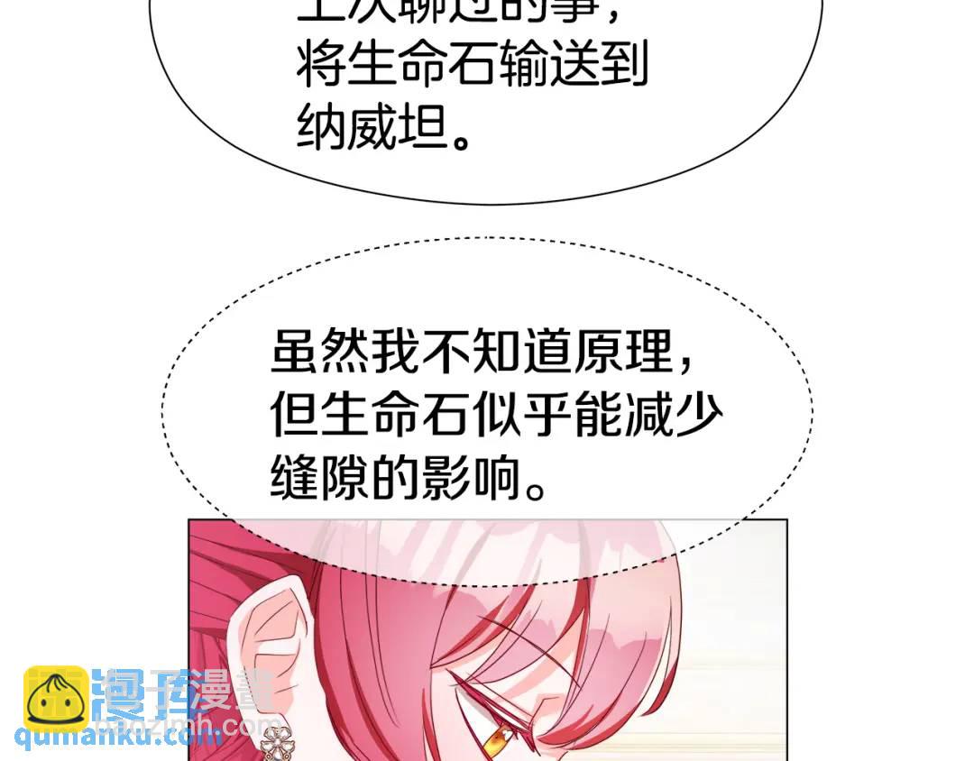 第97话 她什么都知道？160