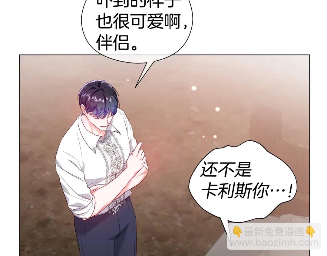 第97话 她什么都知道？17