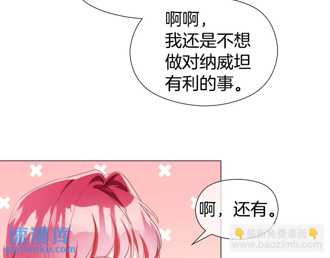 第97话 她什么都知道？175
