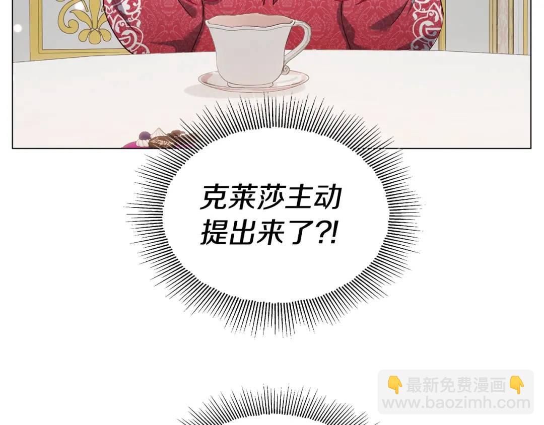 第97话 她什么都知道？190