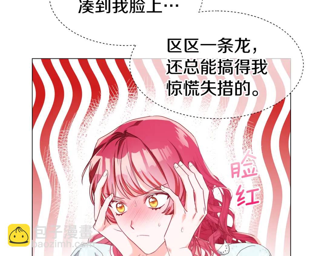第97话 她什么都知道？22