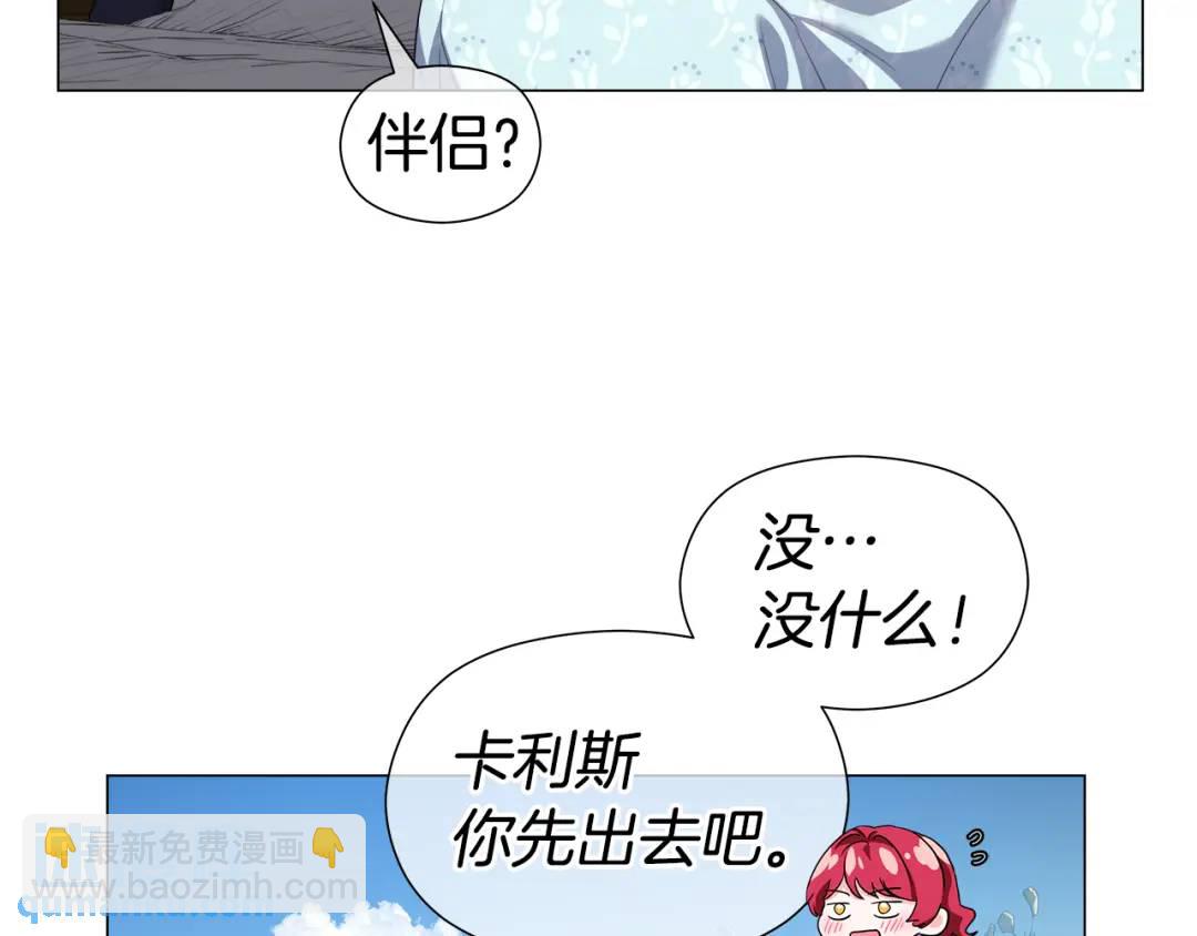 第97话 她什么都知道？30