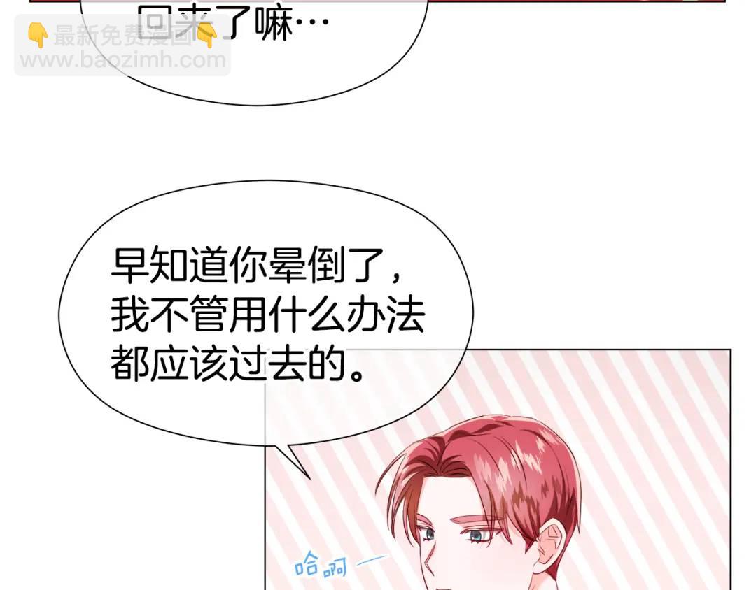 第97话 她什么都知道？40