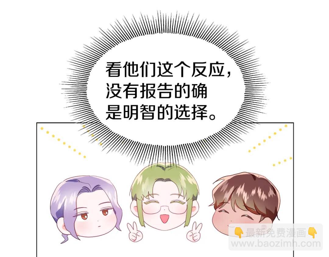 第97话 她什么都知道？44