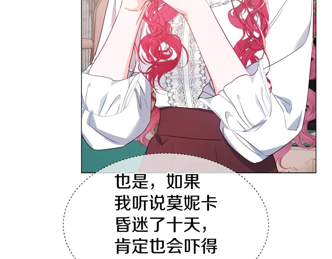 第97话 她什么都知道？61