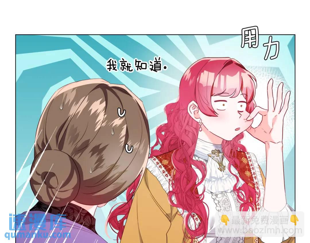 第97话 她什么都知道？77