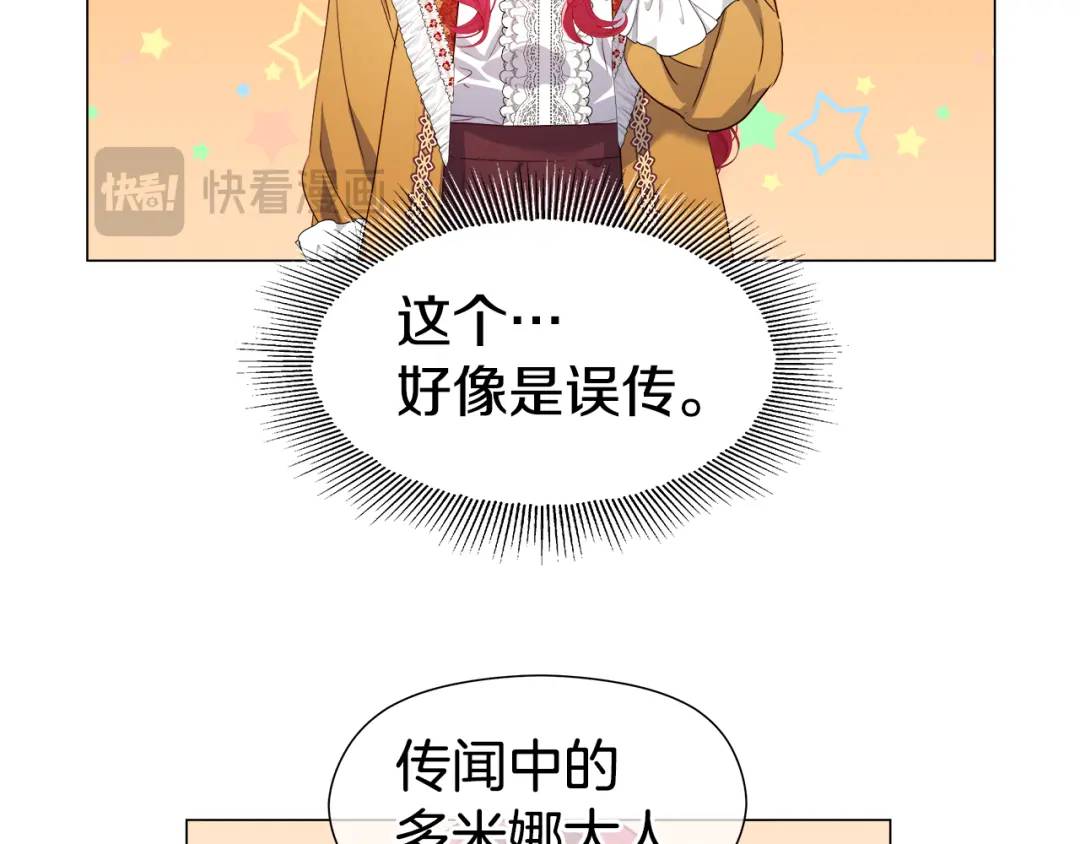 第97话 她什么都知道？84