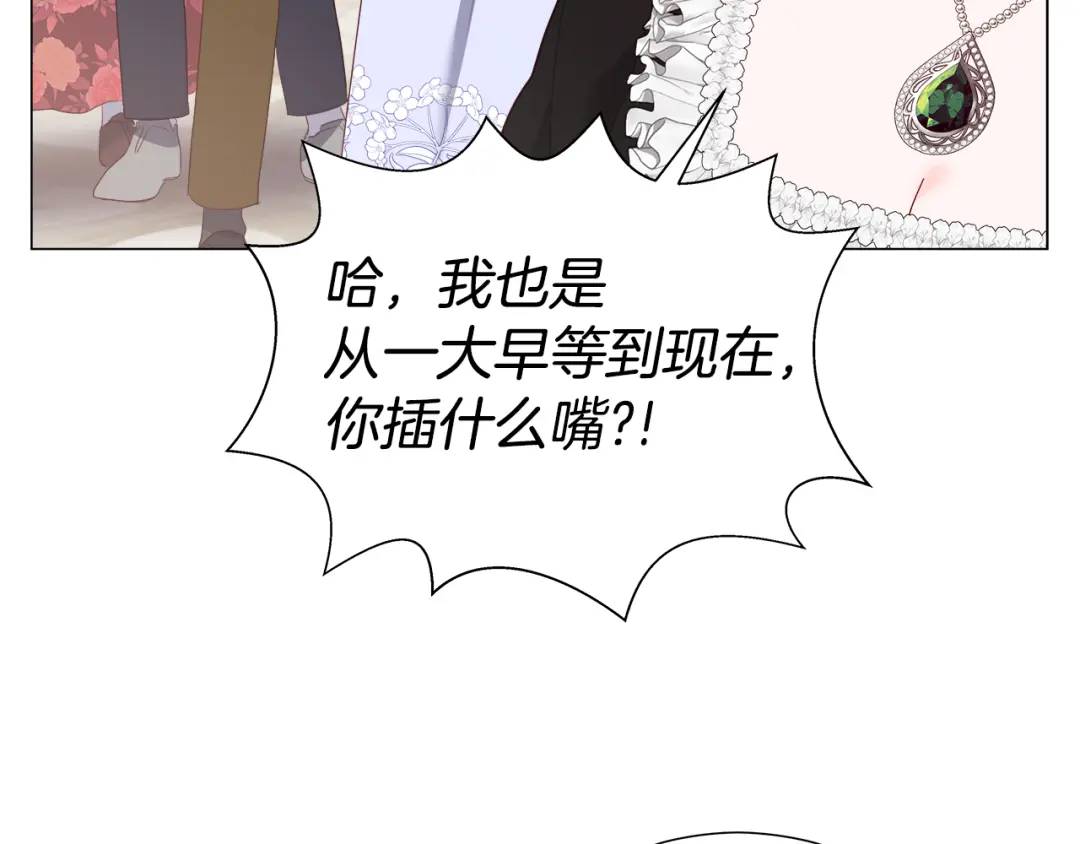 第97话 她什么都知道？97